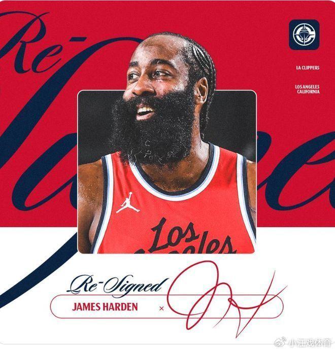 快船续约哈登 薪资专家分析未来：球队可在明夏腾5000-6000万空间